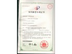 空化泡發(fā)生器實(shí)用新型專利證書